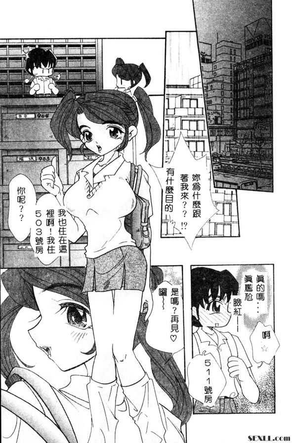 桃色天使