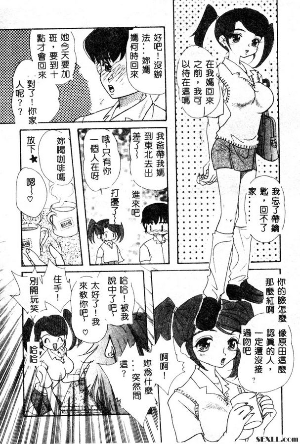 桃色天使