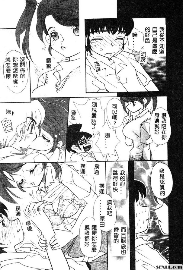 桃色天使