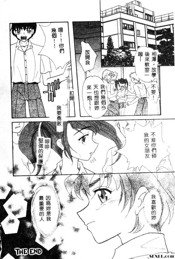 桃色天使