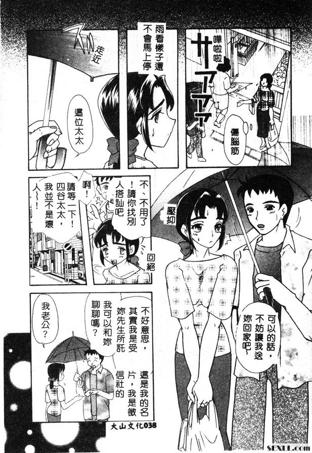 秘密畫眉