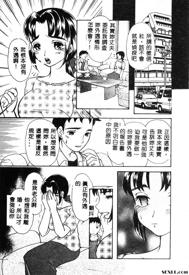 秘密畫眉