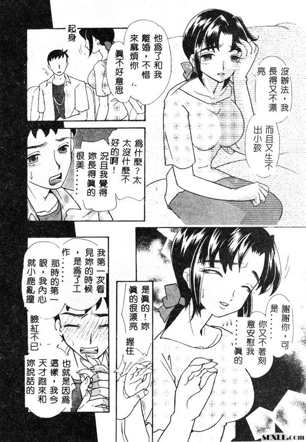 秘密畫眉