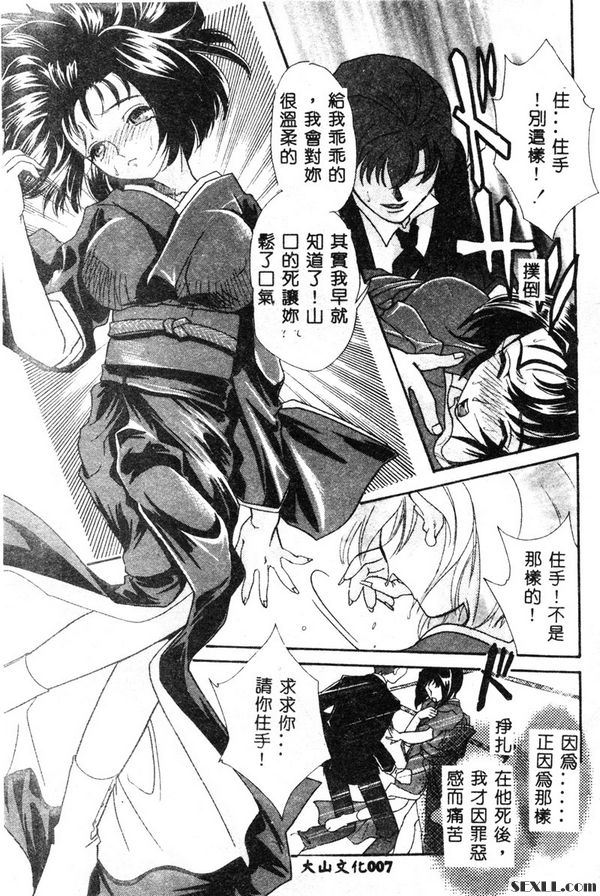 呻吟婬女