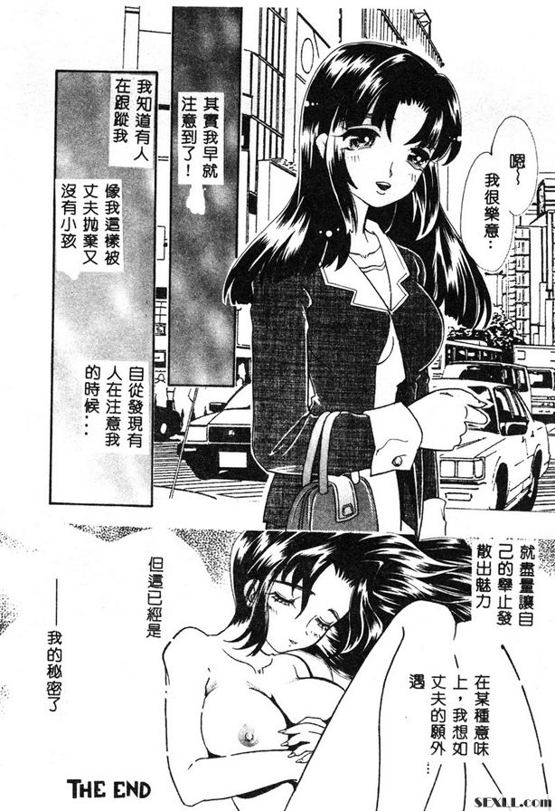 秘密畫眉