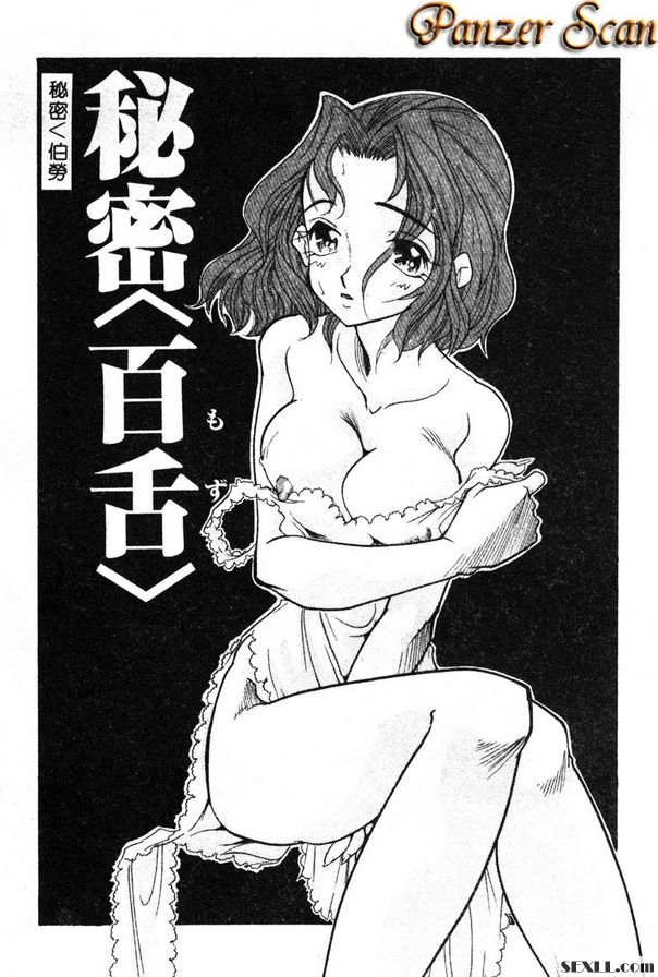 秘密百舌