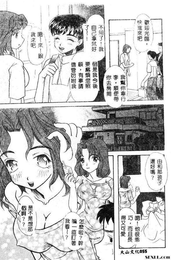 秘密百舌