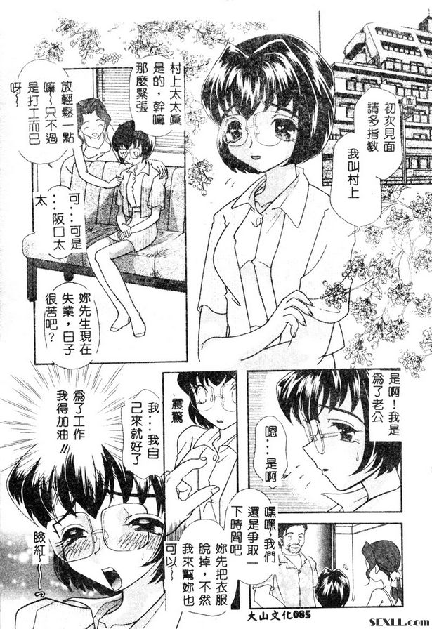 出外工作的太太