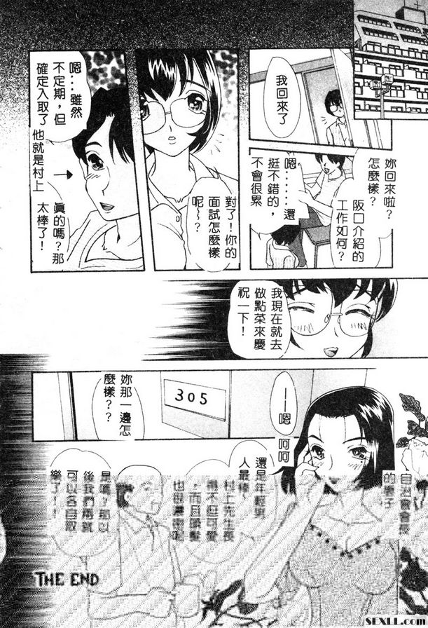 出外工作的太太