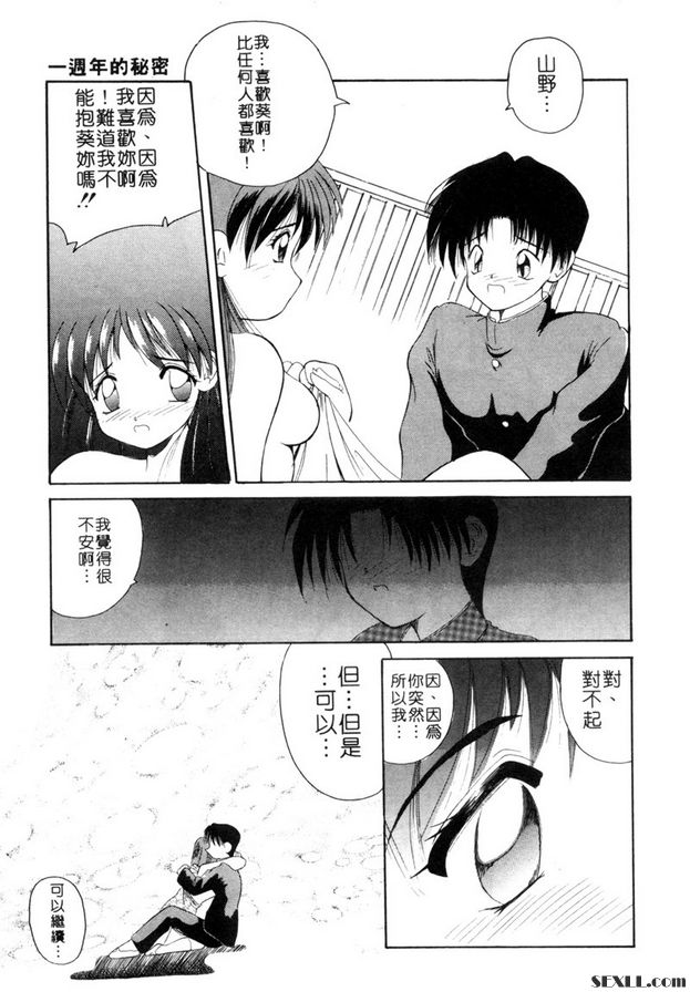 一週年的秘密