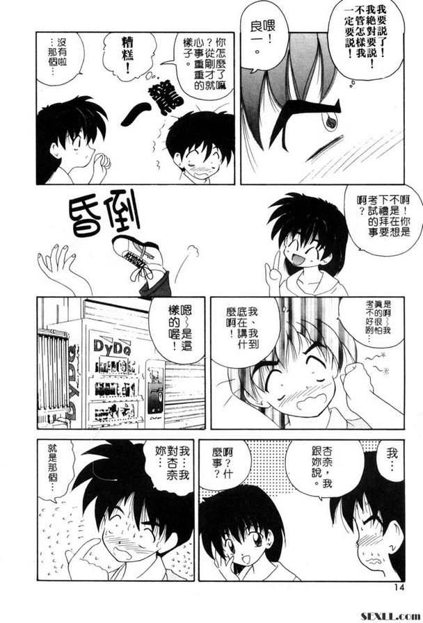 絕妙的時機