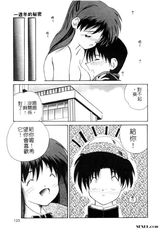 一週年的秘密
