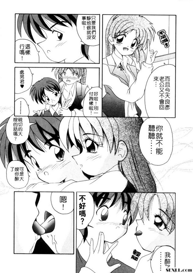 獻給你的火炬之夜...