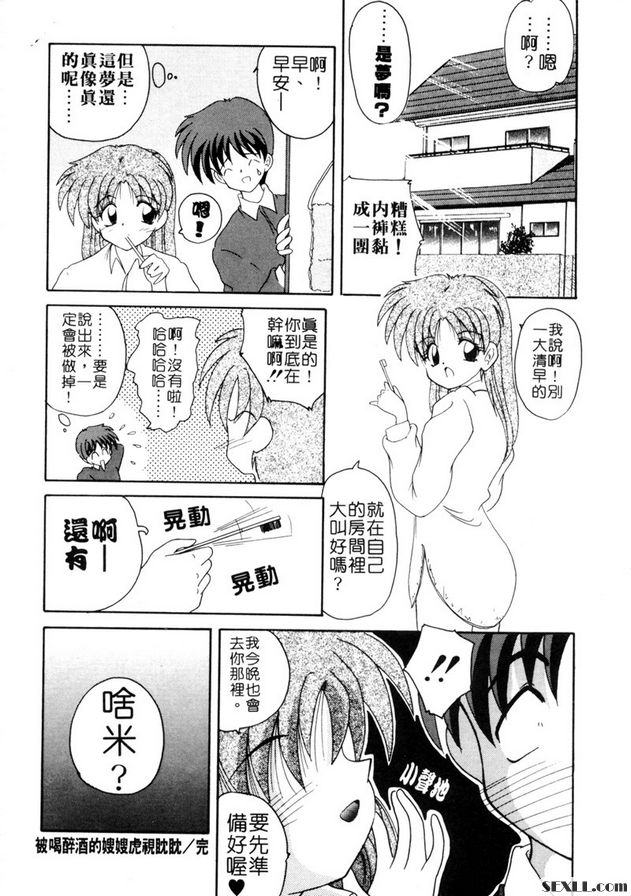 獻給你的火炬之夜...