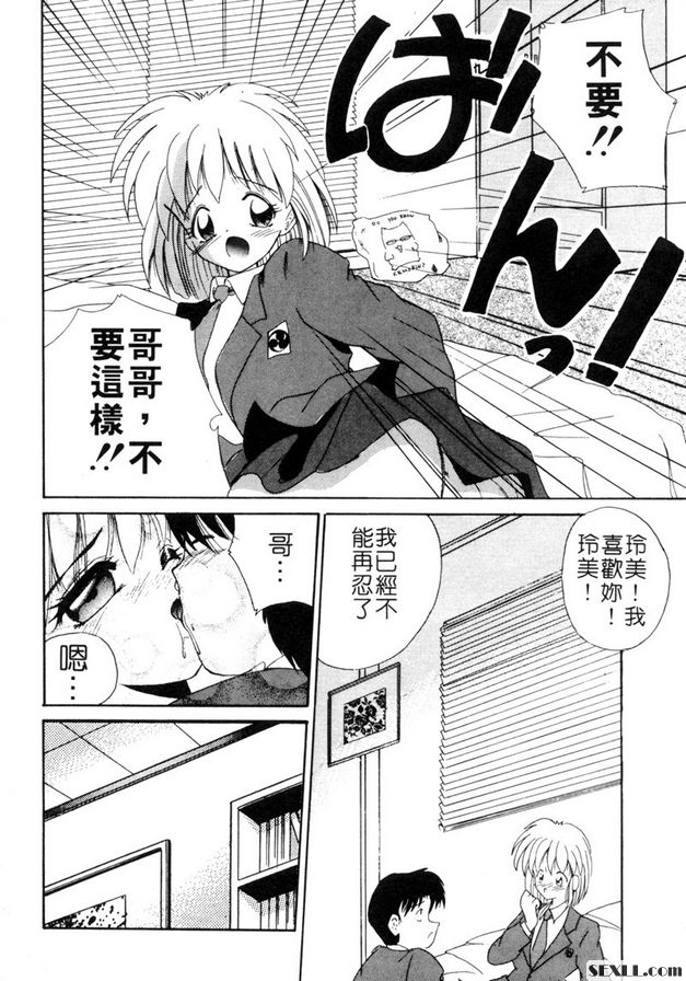 女作家的妄想世界