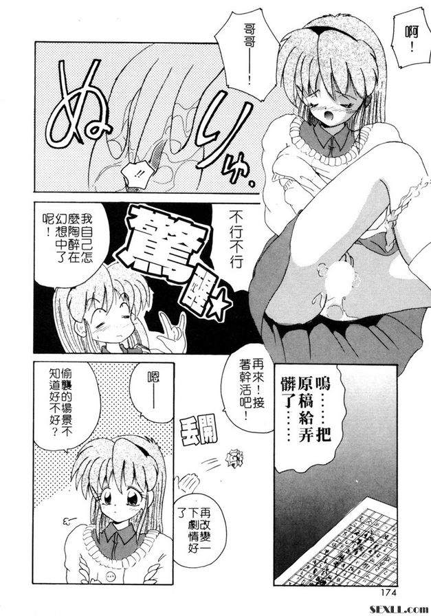 女作家的妄想世界