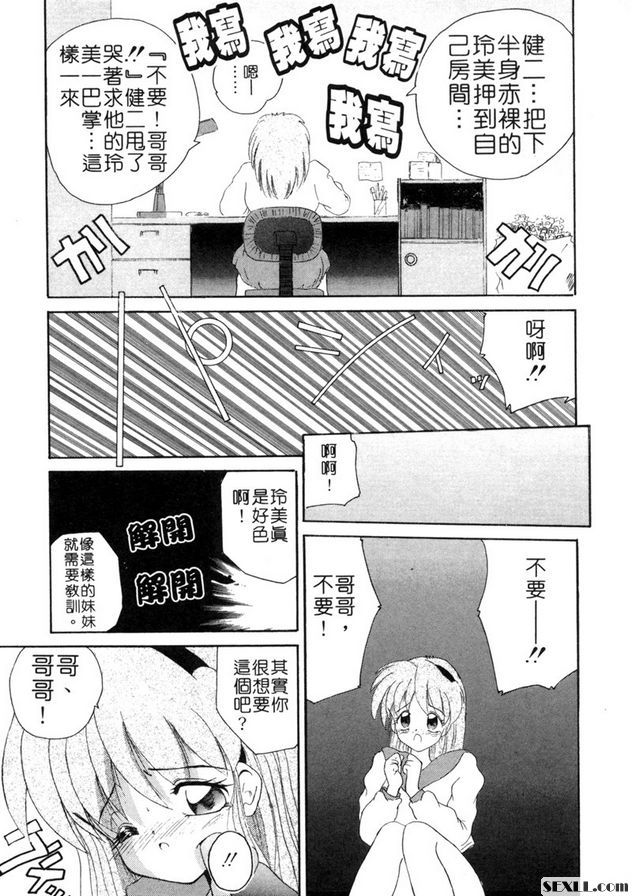 女作家的妄想世界