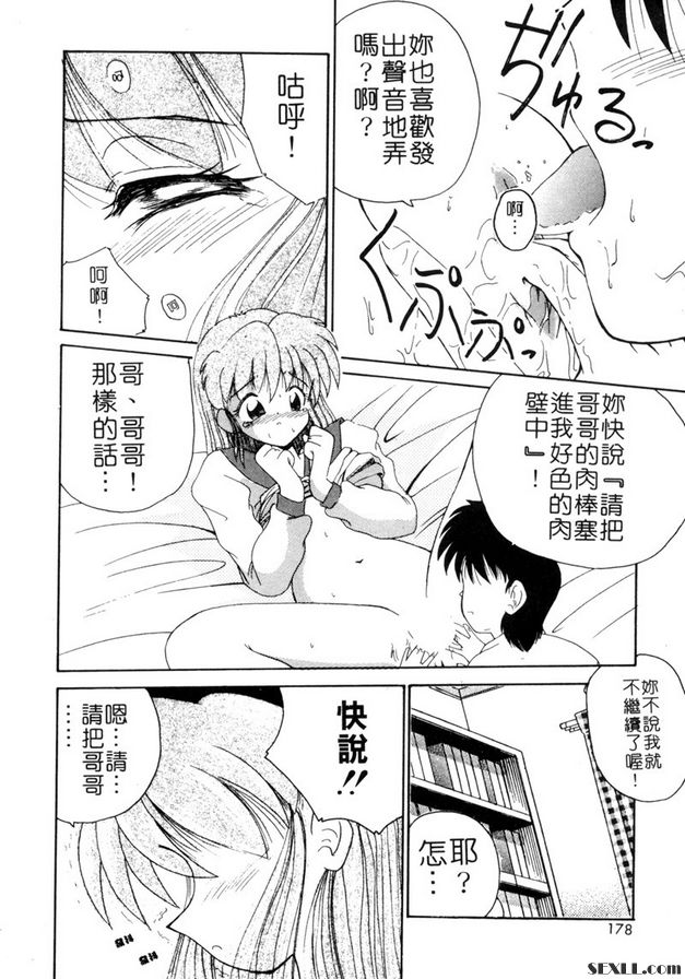 女作家的妄想世界