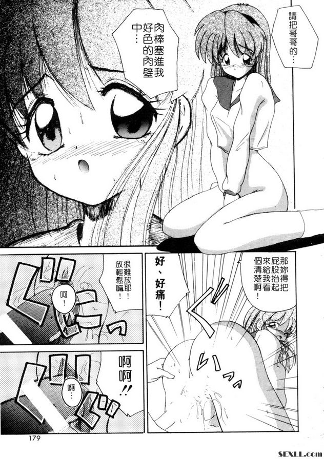女作家的妄想世界