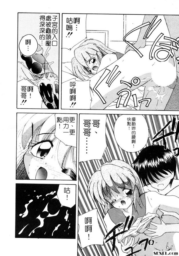 女作家的妄想世界