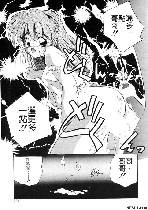 女作家的妄想世界