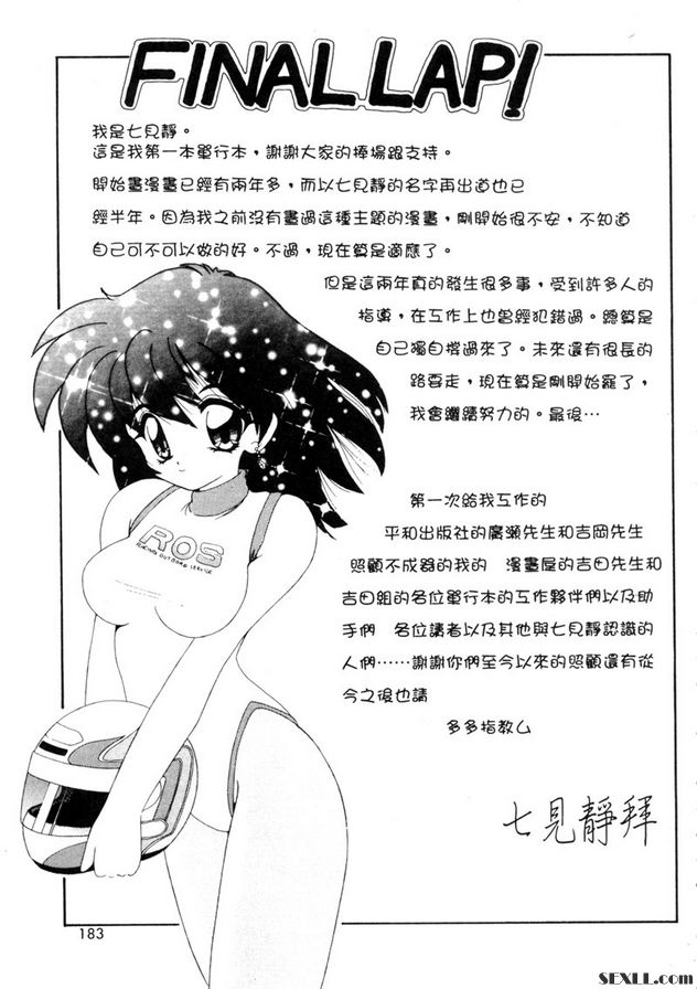 女作家的妄想世界