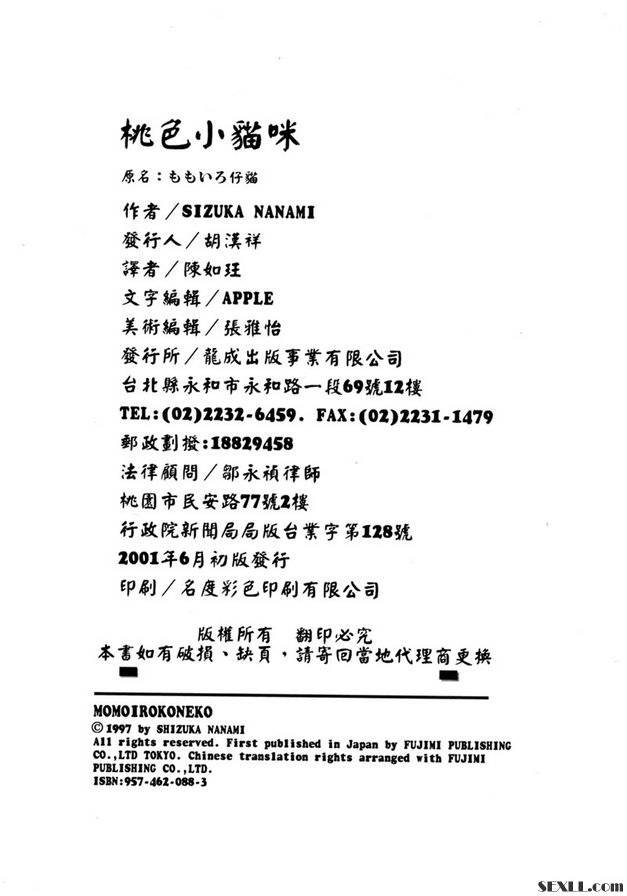 女作家的妄想世界
