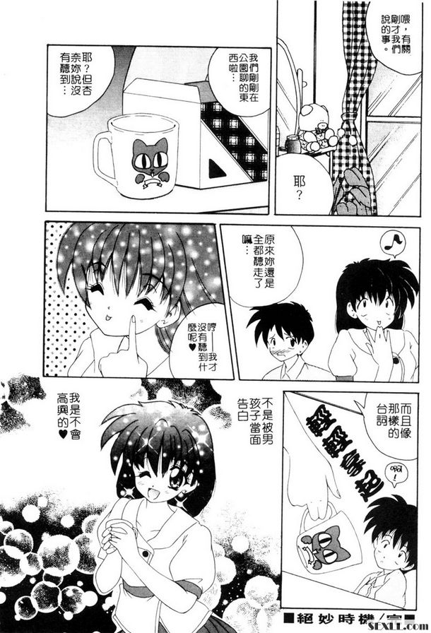 絕妙的時機