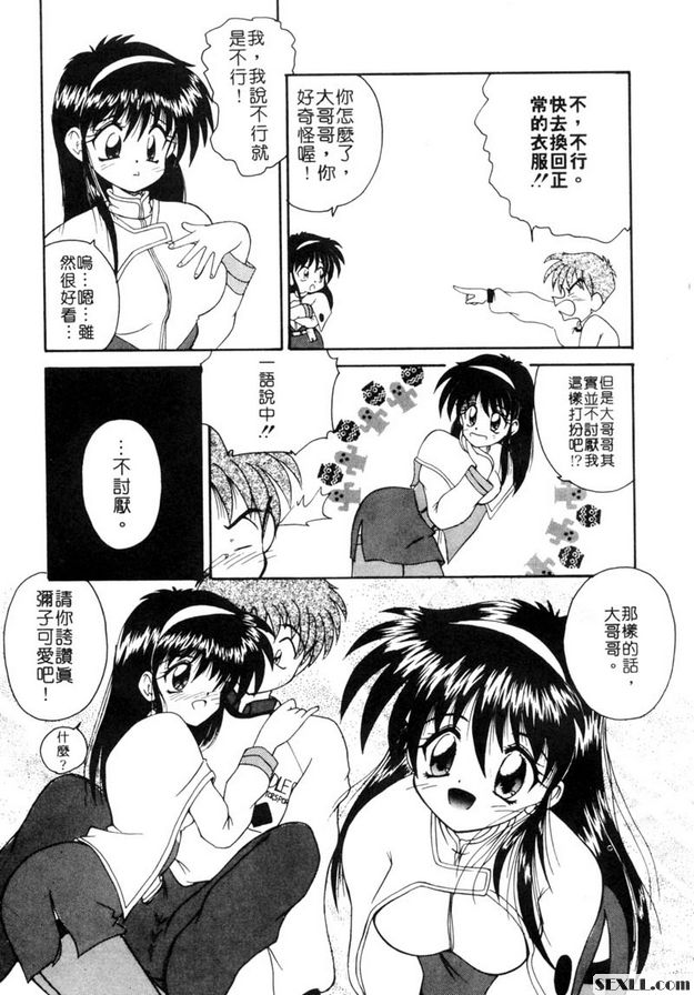 電玩迷的熱夜