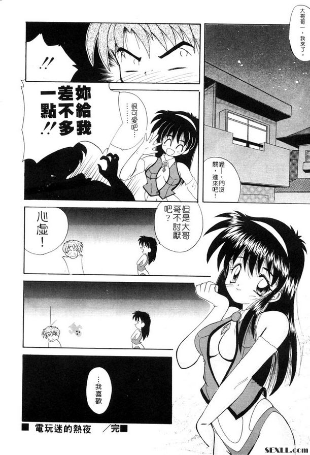 電玩迷的熱夜