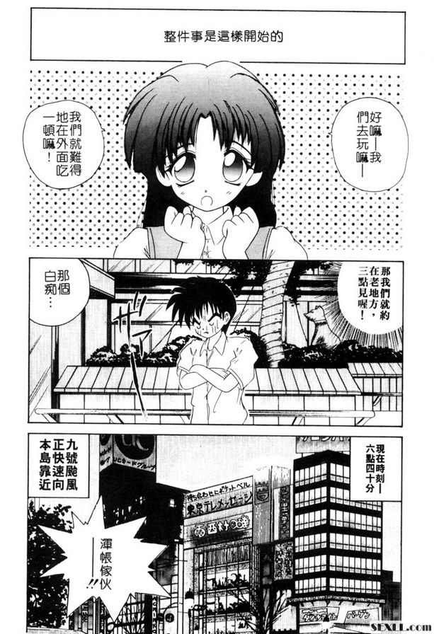 打起精神來喔！