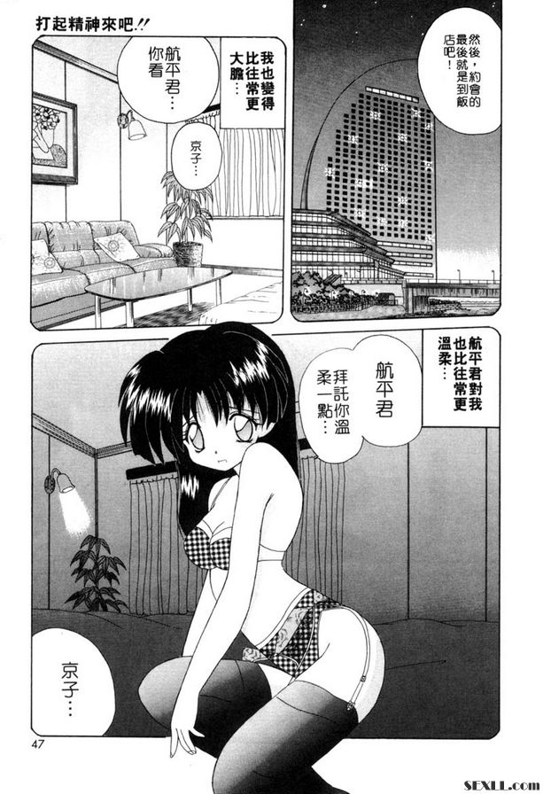 打起精神來喔！