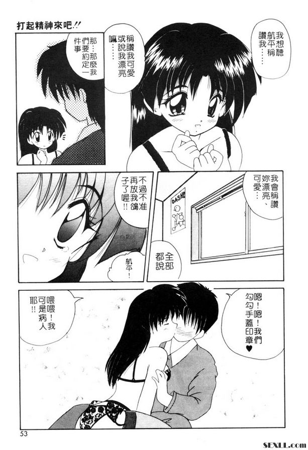 打起精神來喔！