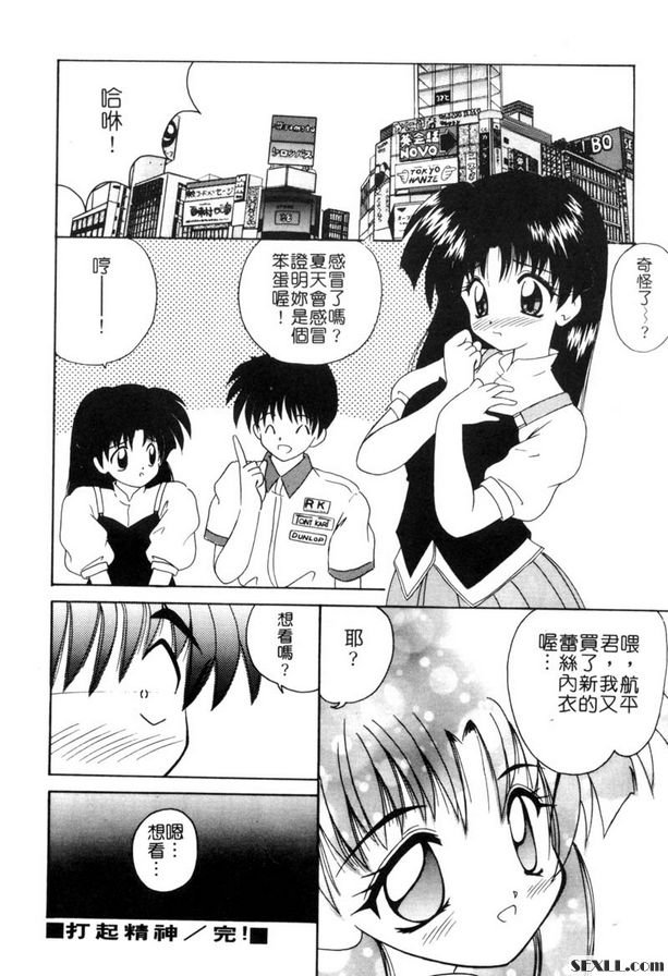 打起精神來喔！