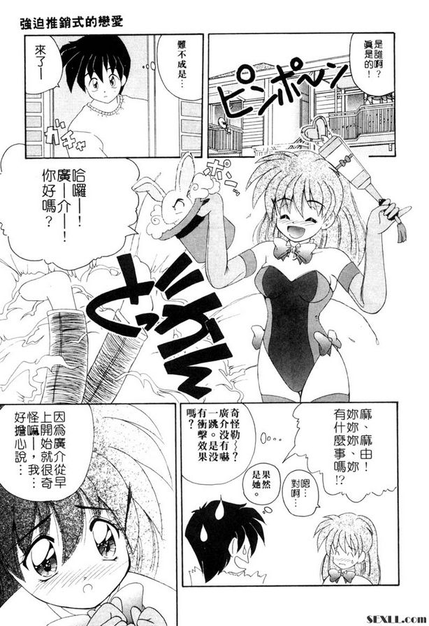 強銷式的戀愛