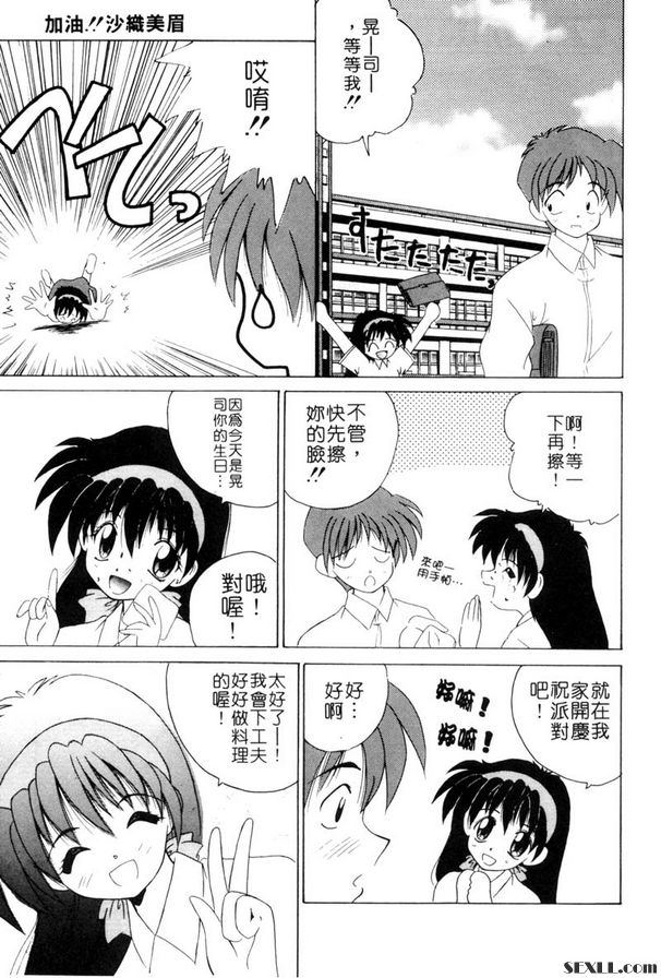 加油！ ！沙織美眉