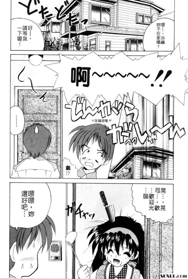 加油！ ！沙織美眉