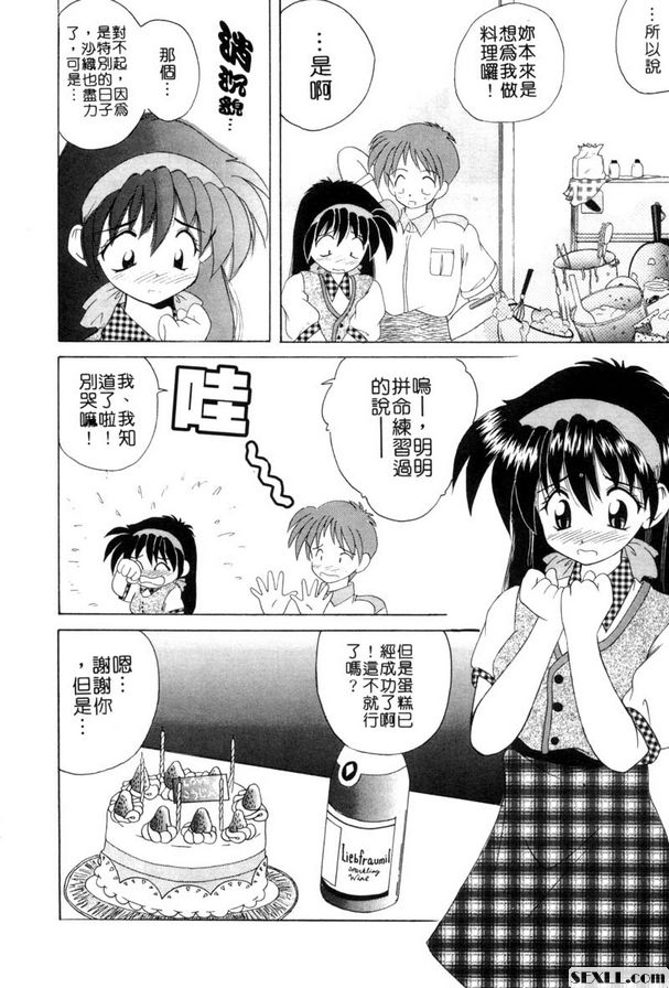 加油！ ！沙織美眉