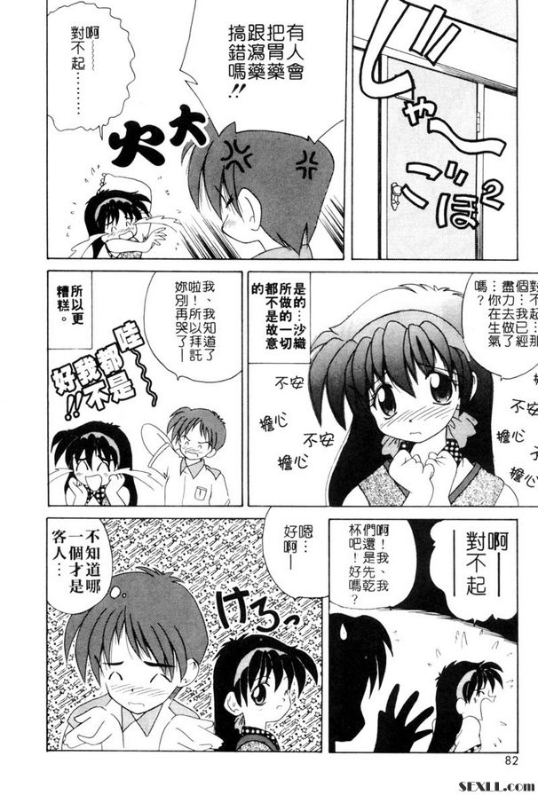 加油！ ！沙織美眉