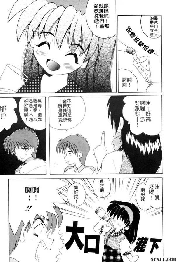 加油！ ！沙織美眉
