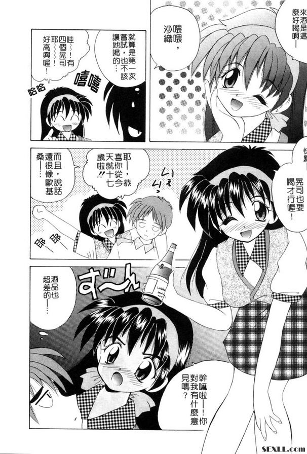 加油！ ！沙織美眉