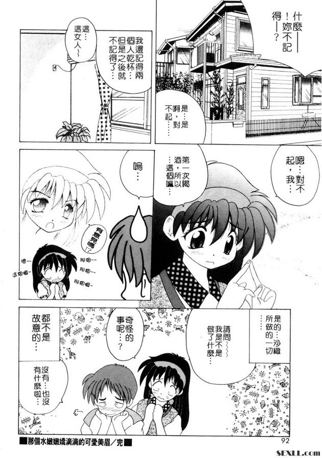 加油！ ！沙織美眉