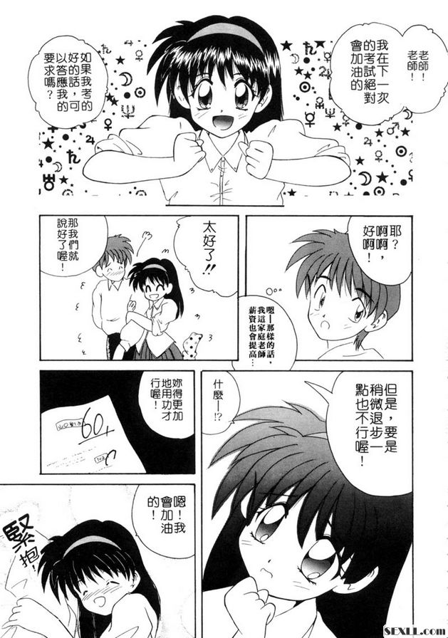 我們一起來加油吧！