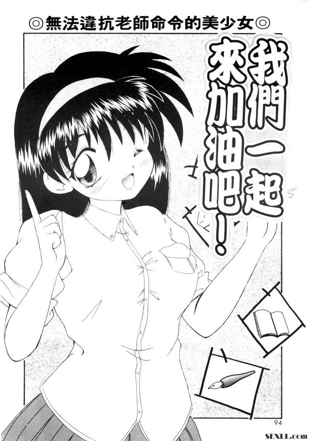 我們一起來加油吧！
