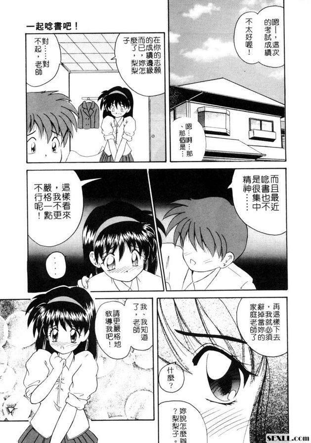 我們一起來加油吧！