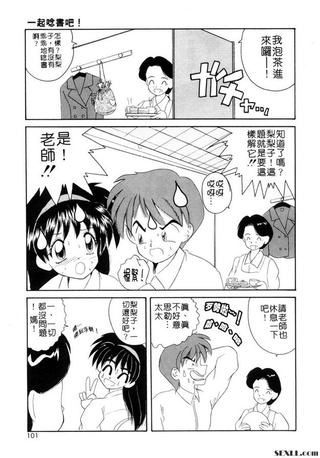 我們一起來加油吧！
