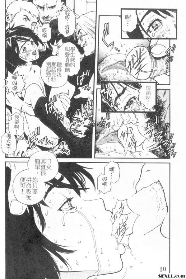 私鐘妹上集