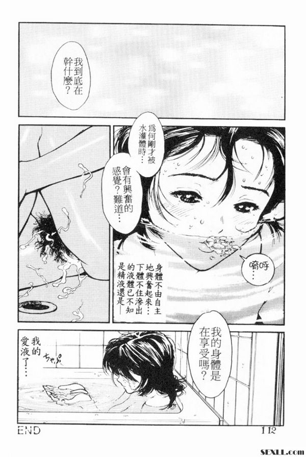 慟哭