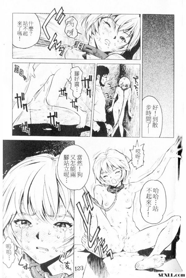 狗娘養的