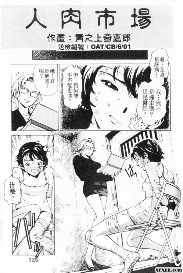 人肉市場
